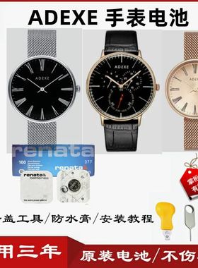 适用于ADEXE手表电池进口瑞士renata手表电子纽扣电池正品男女士小颗粒通用电子手表电子电池小粒通用男女士
