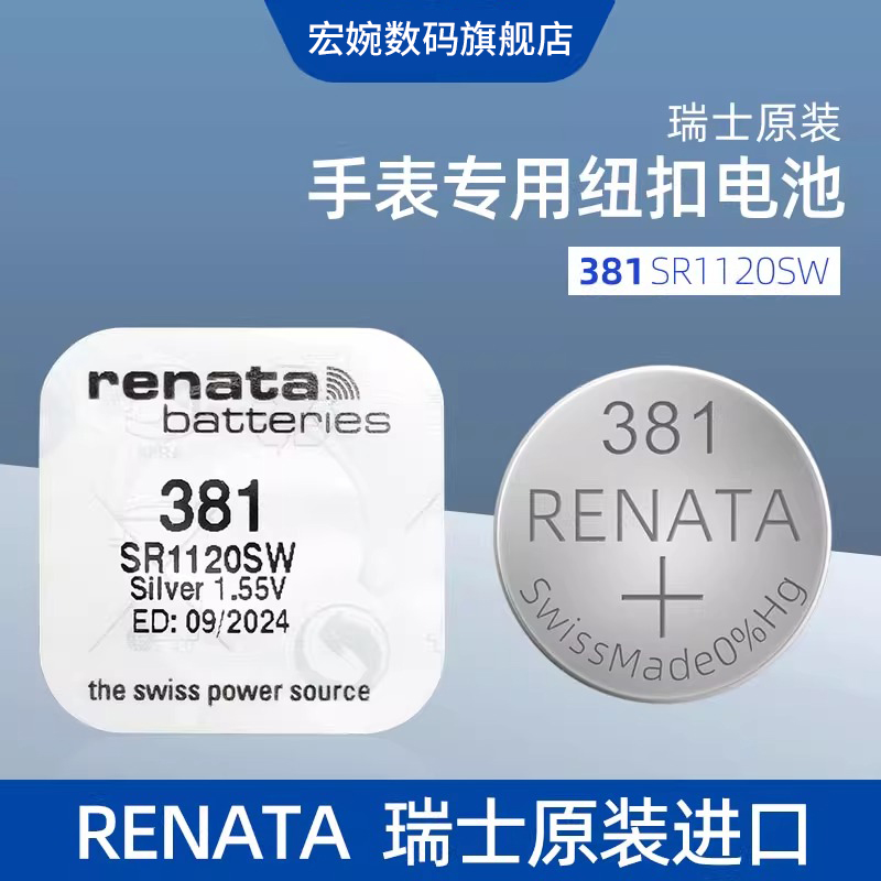 进口RENAT瑞士381S1120W氧