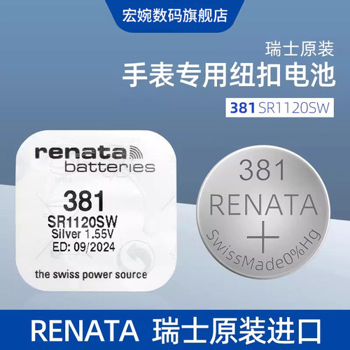 进口RENAT瑞士381S1120W氧