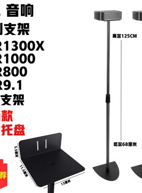 宏婉适用于JBL音响支架落地架