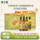 鲜又寿二酯油礼盒核桃油橄榄油山茶油食用油高端礼品年货高档营养