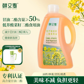 鲜又寿DAG50%菜籽二酯食用油2.5L大容量非转基因低芥酸菜籽油家用