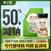 鲜又寿松茸调味料松茸鲜可代替鸡精盐蘑菇粉组合家用炒菜炖汤临期