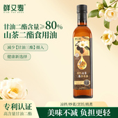 鲜又寿山茶油DAG80%甘油二酯油食用油热炒炒菜油山茶二酯烹饪家用