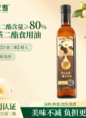 鲜又寿山茶油DAG80%甘油二酯油食用油热炒炒菜油山茶二酯烹饪家用