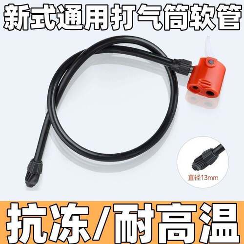 打气筒配件通用气嘴气线充气头自换多用英嘴美嘴夹子转换气管头