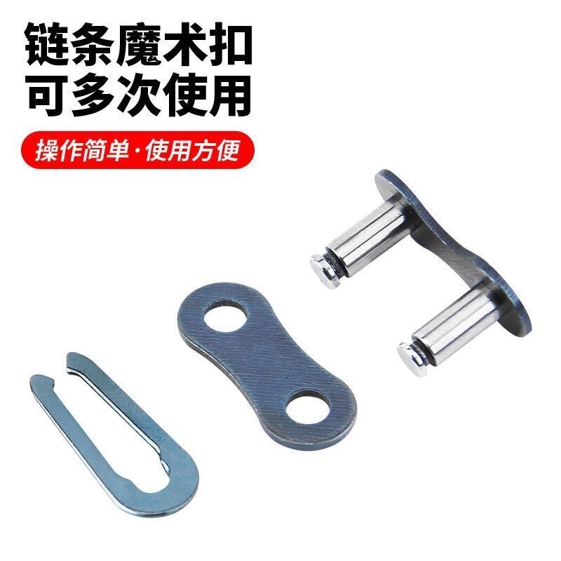 单速自行车通用链条魔术扣儿童车自行车链条/链条扣