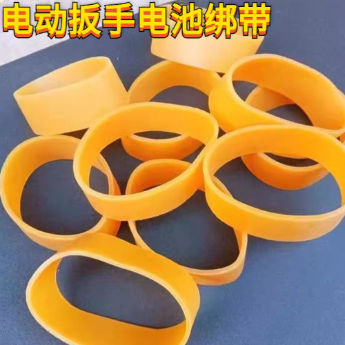 电动扳手电池固定绑带高弹力皮筋橡筋圈加宽加厚防松动耐磨皮圈