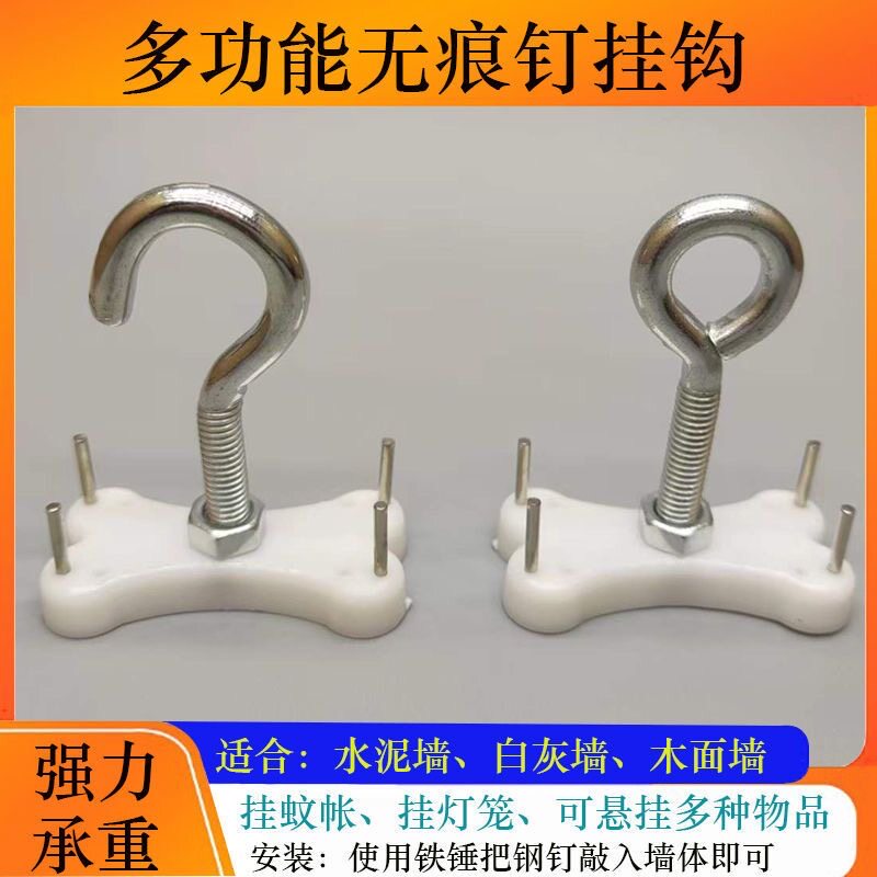 免钻孔无痕钉挂钩水泥墙白灰墙腻挂钩/粘钩