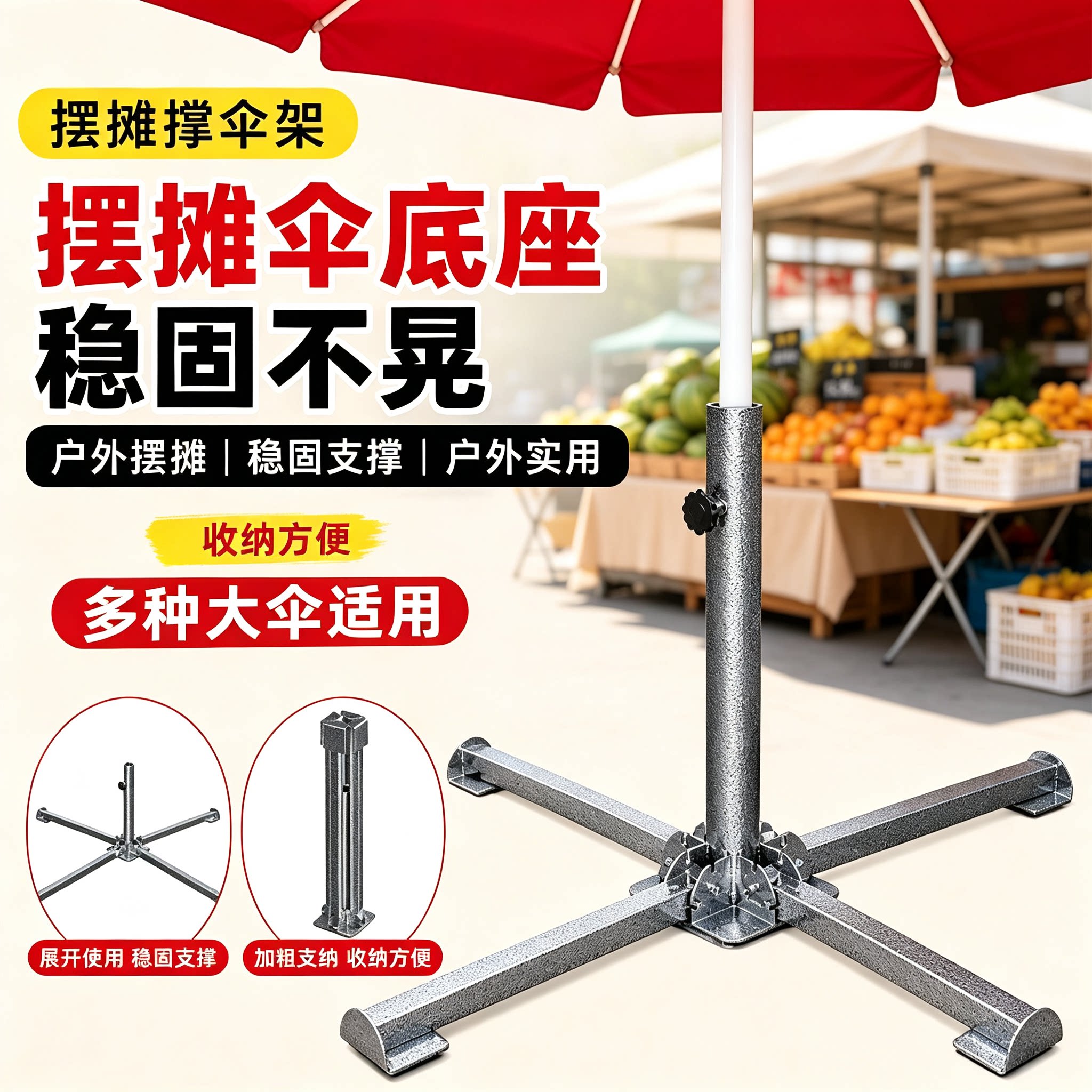 摆摊遮阳伞固定支架太阳伞支架户外地摊大伞架子货车三轮车大伞夹图片