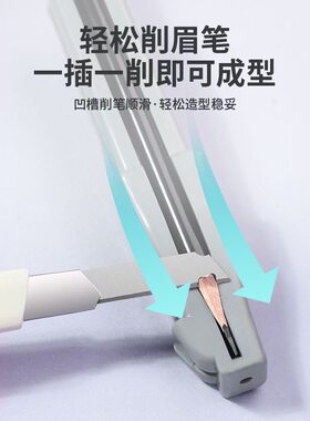 新款扁头削眉笔神器辅助工具