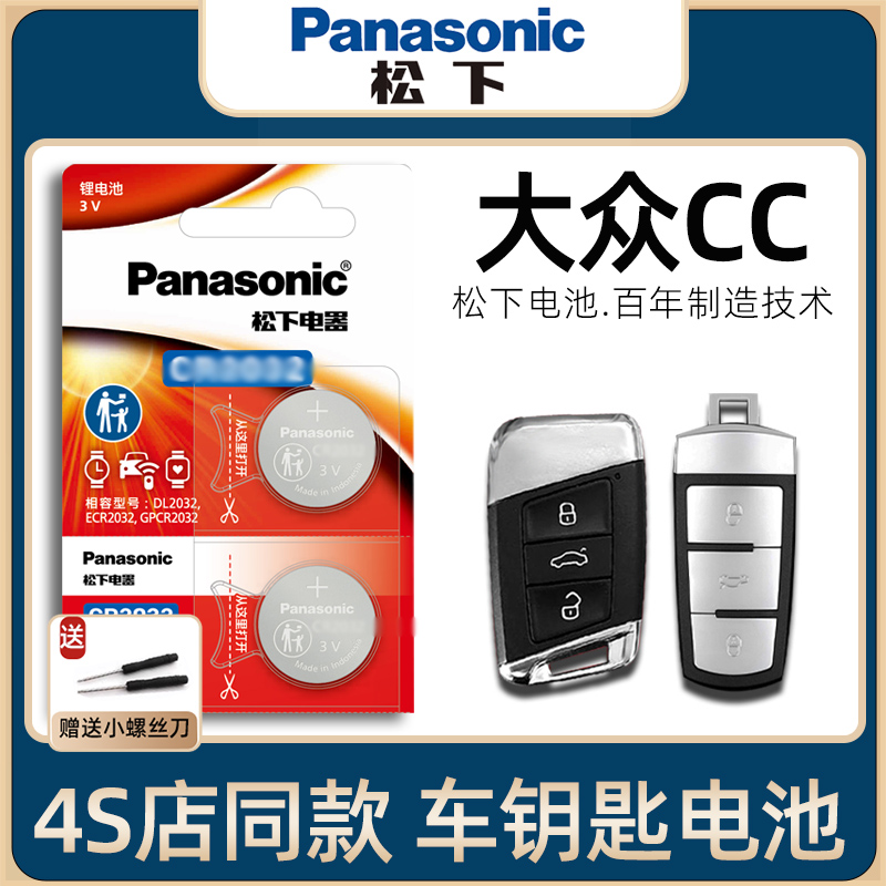 YD大众CC车钥匙电池原装2015-23改款新CC330380TSI2.0T汽车遥控器智能钥匙原厂专用电子进口16/17/18/19年