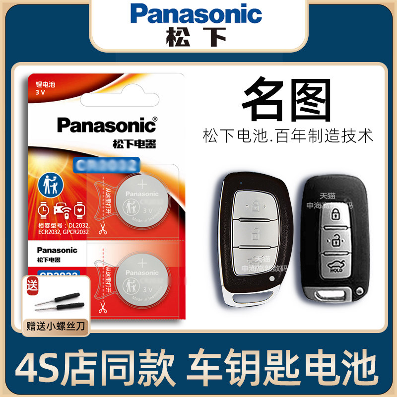 YD北京现代名图车钥匙电池原装2013-21新老款名图1.6T1.8L手动型汽车遥控器钥匙原厂电子进口14/16/17/19年