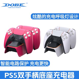 PS5无线手柄座充PS5游戏手柄双座充PS5充电底座P5手柄充电器双手柄同时充电智能电路保护带呼吸灯