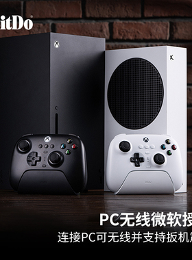 八位堂猎户座X-Pro游戏手柄 微软Xbox电脑PC无线2.4G蓝牙安卓手机霍尔摇杆线性扳机充电底座黑神话悟空地平线