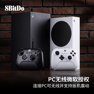 八位堂猎户座X 微软Xbox电脑PC无线2.4G蓝牙安卓手机霍尔摇杆线性扳机充电底座黑神话悟空地平线 Pro游戏手柄