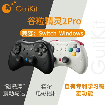 谷粒精灵2Pro游戏手柄支持唤醒