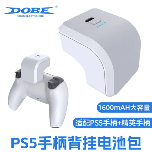 大容量PS5精英edge手柄背扣电池
