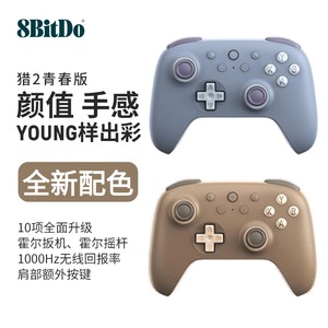 八位堂猎户座二代青春版无线手柄 pc电脑树莓派有线无线2.4G接收器地平线5使命召唤APEX艾尔登法环安卓