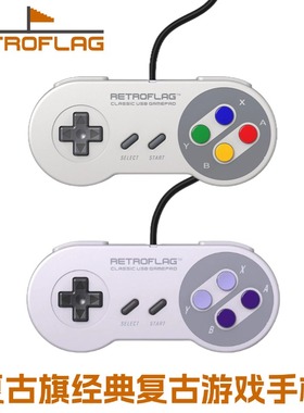 Retroflag复古旗经典SFC风格有线游戏手柄 兼容switch电脑 树莓派FC模拟器支持连发