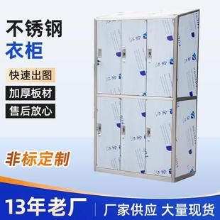 304不銹鋼更衣柜車間員工儲物柜食堂碗柜餐盤柜浴室多門帶鎖鞋 柜