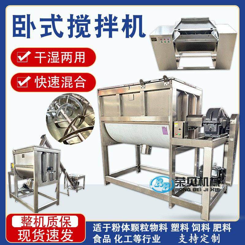 现货不锈钢干粉卧式搅拌机食品辣椒粉螺带混合机洗衣粉卧式搅拌机,清洗/食品/商业设备,食品搅拌机,淘宝优惠券,粉丝福利购,淘宝优惠卷