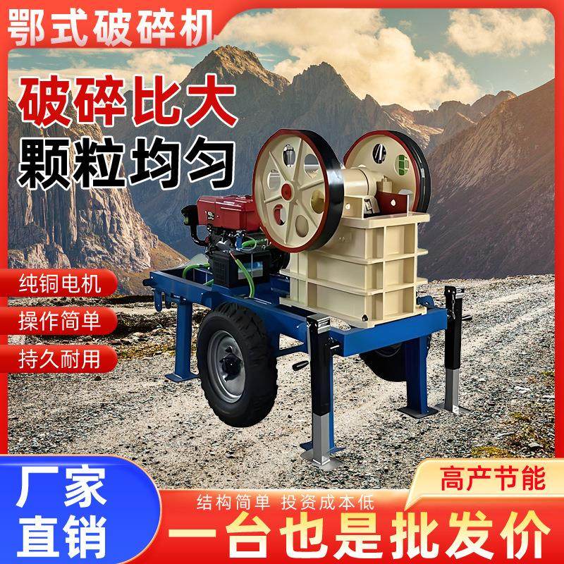 煤渣灰颚式制砂机铁矿石灰页岩鄂式破碎机硅石矿砂料砂粉碎,机械设备,破碎机,淘宝优惠券,粉丝福利购,淘宝优惠卷