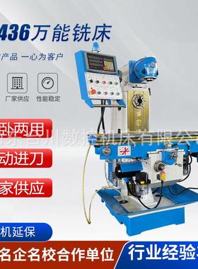 重型智能回转头铣床X6436升降台铣床出口型立卧两用铣床X6436