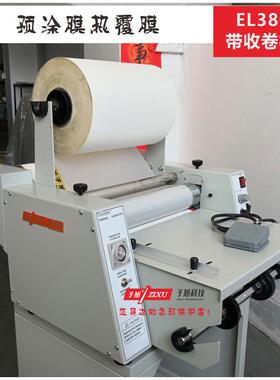 EL-450覆膜机A双面冷热复膜机自动双面贴膜机纸张不干胶覆膜