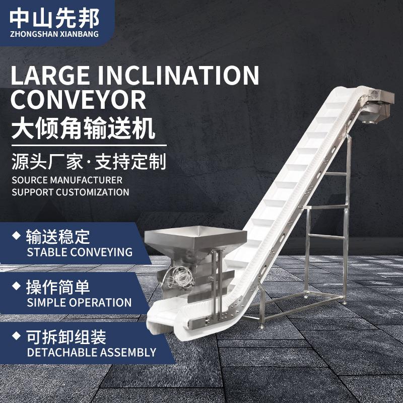 不锈钢坚果种子升降机输送向日葵花生斜坡农场链板大倾角提升机