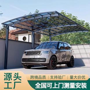 全铝合金停车棚户外汽车小区小车充电桩PC耐力板定制防雨遮阳棚