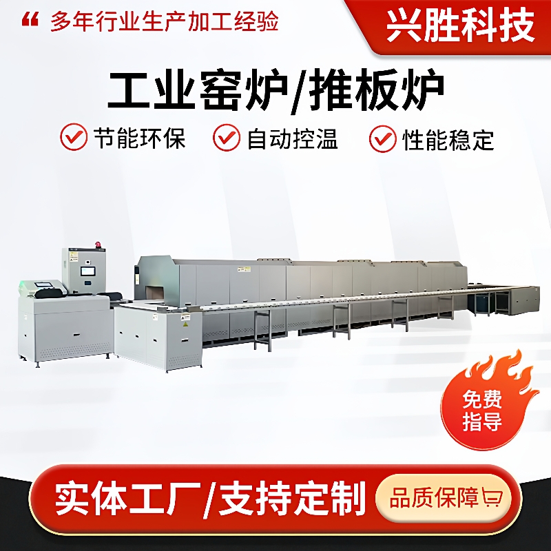 石墨烧结推板炉全自动推板窑隧道推板窑炉氢气推板窑排胶炉现货