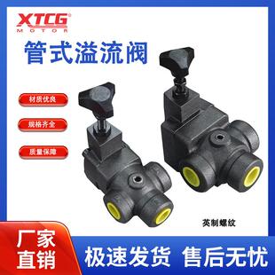 液压管式溢流阀RV-04TRV-06T/BT-04BT-06调压阀厂家直销
