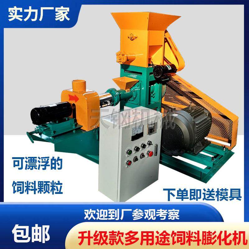 水产养殖鱼虾蟹可漂浮饲料颗粒机狗粮猫粮兔粮宠物膨化机猪饲料,五金/工具,其他机械五金,淘宝优惠券,粉丝福利购,淘宝优惠卷