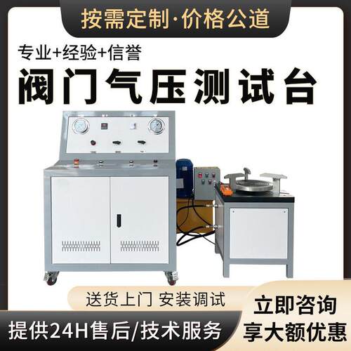 数显式气压试验机加持范围DN50至DN200mm阀门实验台