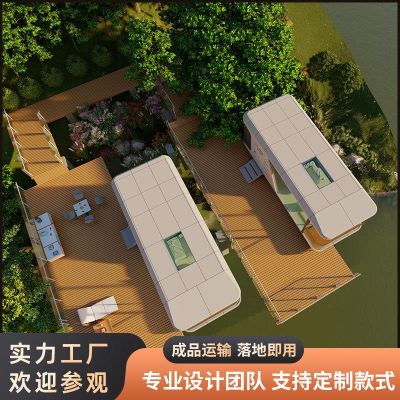 定制新型太空舱移动房一室一厅一阳台胶囊屋28平方酒店民宿星空屋