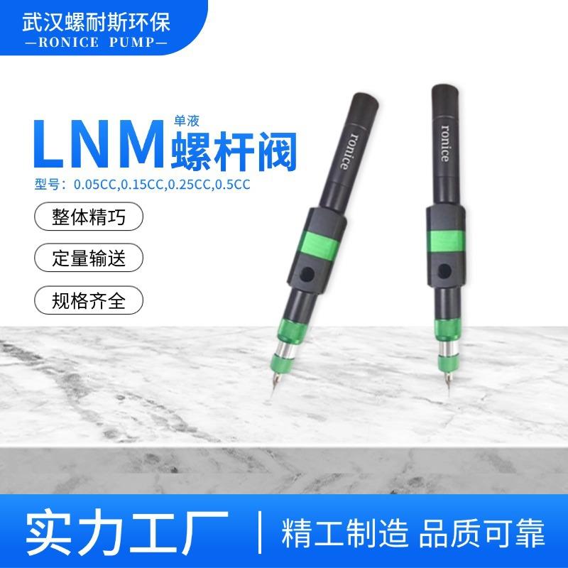 单组分高粘度胶水螺杆阀双组份新能源胶水灌胶单液双液阀