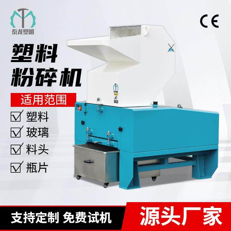 广东工厂直销强力粉碎机实力工厂一台废旧塑料破碎机,机械设备,粉碎机,淘宝优惠券,粉丝福利购,淘宝优惠卷