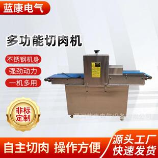 商用全自动切丁机猪肉切条机机多功能电动台式切肉机不锈钢