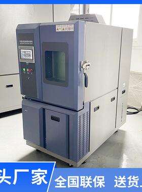恒温恒湿箱STB100L高低温实验箱半导体环境可靠性试验箱厂家直销