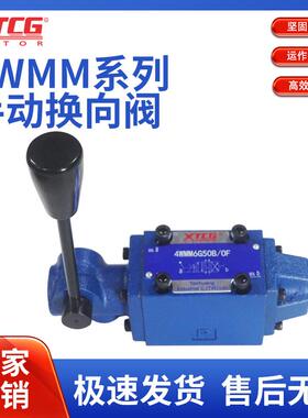 液压手动换向阀4WMM6EG-OF4WMM10E-OF高压手动换向阀