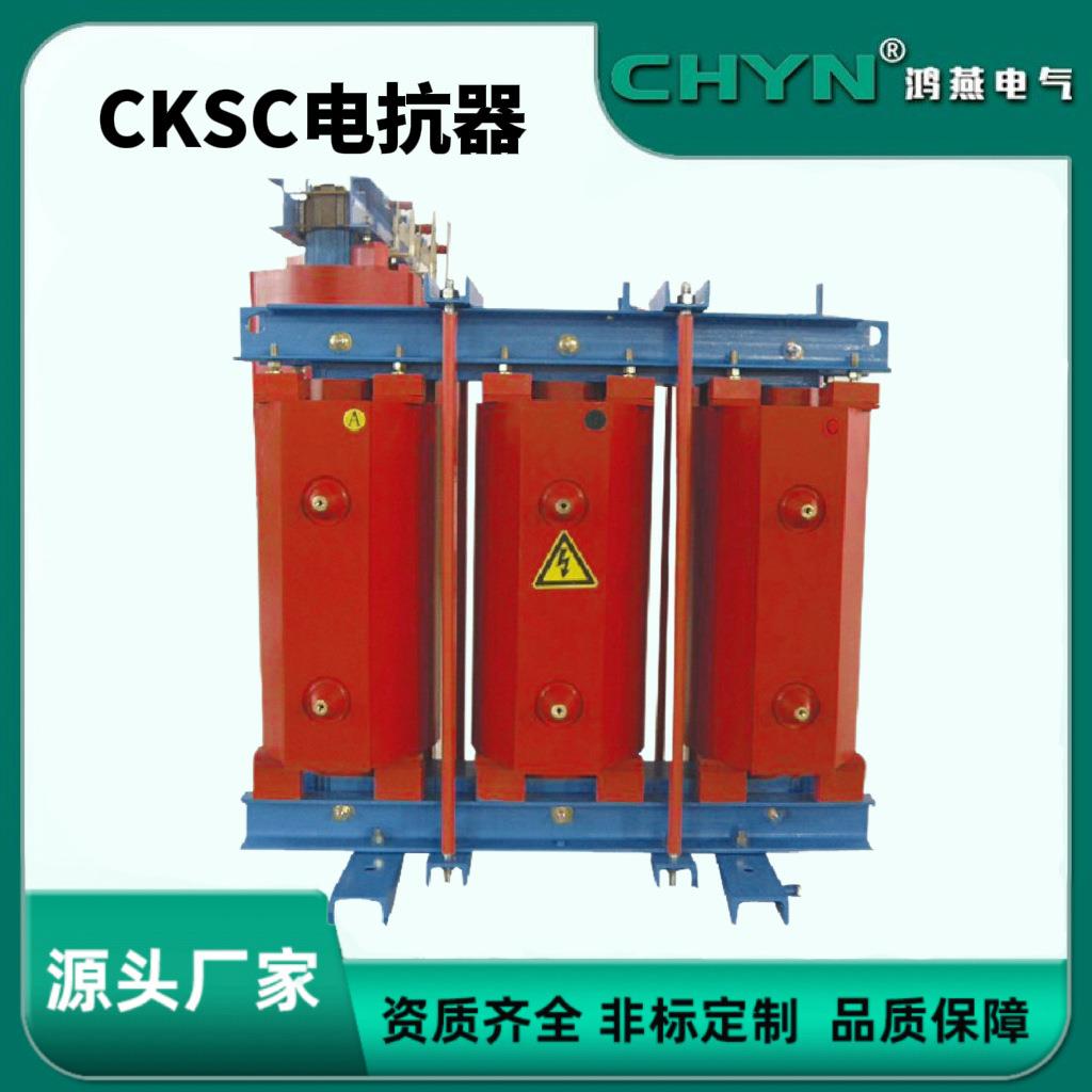 厂家供应6kV~35KV干式铁心串联电抗器厂家品质保障三相串联电抗器