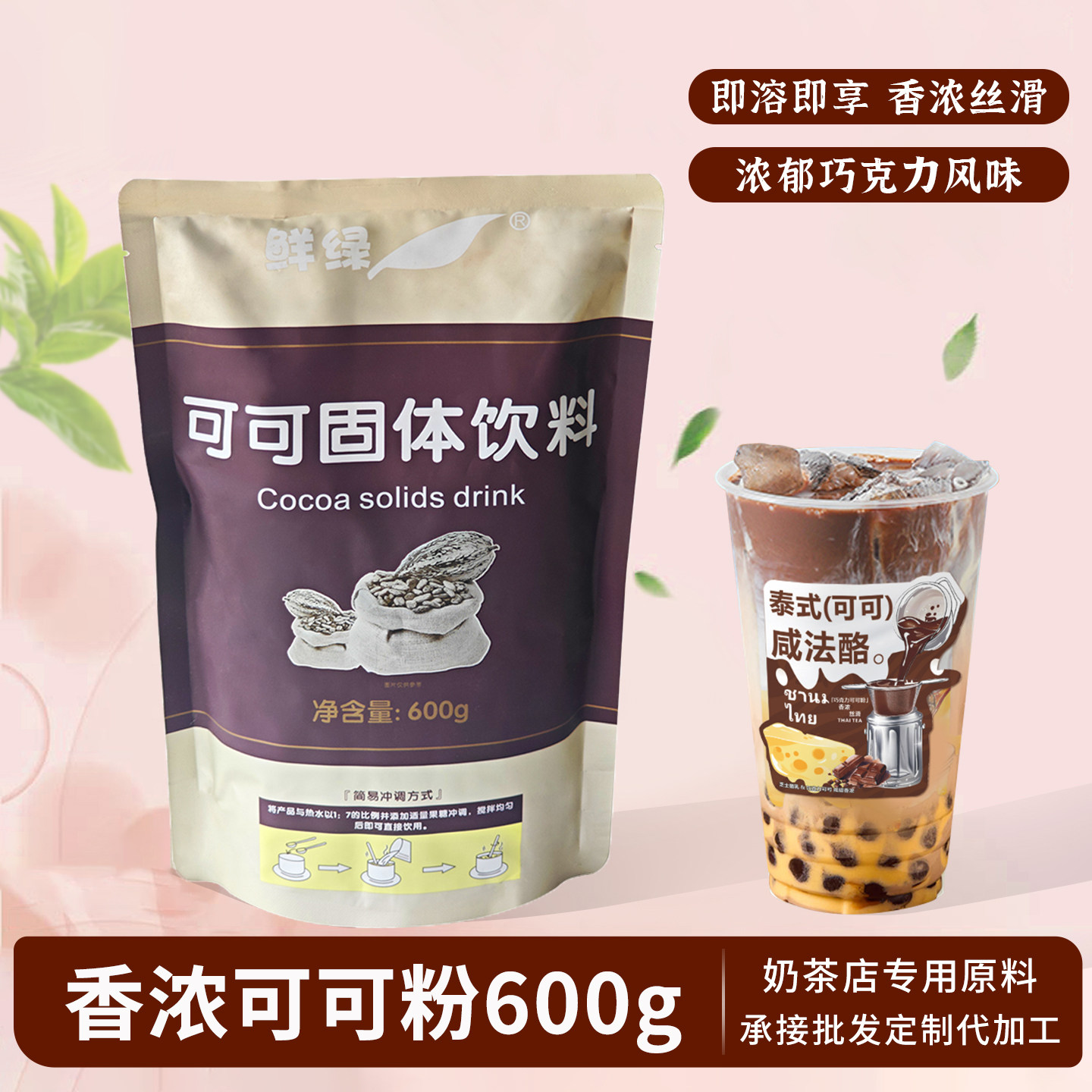 可可粉泰式可可咸法酪原料