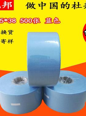 蓝色环保小卷吸油纸无尘室卷装工业清洁擦拭布12.5*38无尘纸