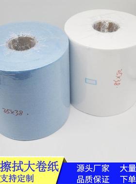 白色蓝色工业无尘擦拭纸大卷式无纺布吸油吸水纸无尘纸清洁不掉毛