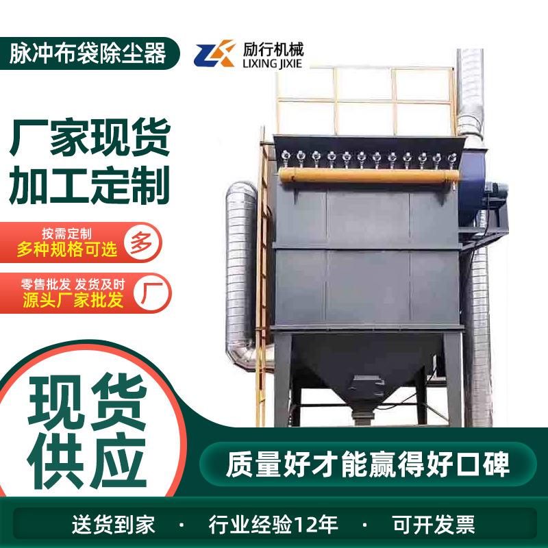 脉冲布袋除尘器环保设备工业粉尘收集器小型单机脉冲除尘器
