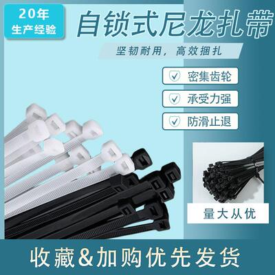 尼龙扎带升腾8x500mm扎带 自锁式尼龙扎带 塑料扎带低价