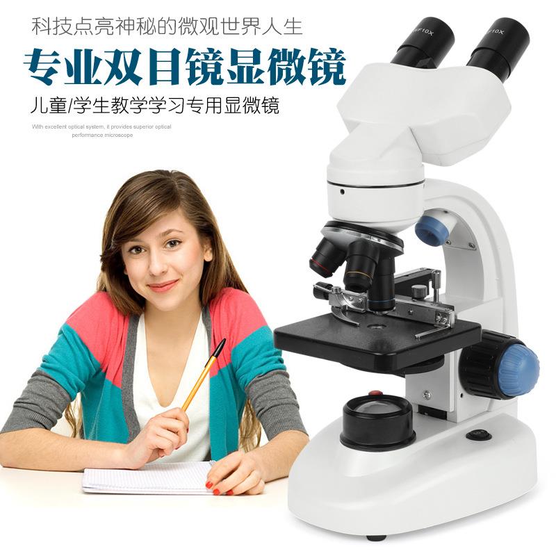 双目显微镜40-2000倍中小学生教学实验动植物标本观看显微镜