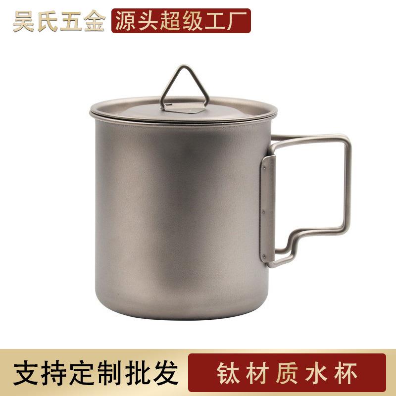 纯钛杯子户外野营钛杯420ml带盖马克杯露营便携折叠喝茶口杯