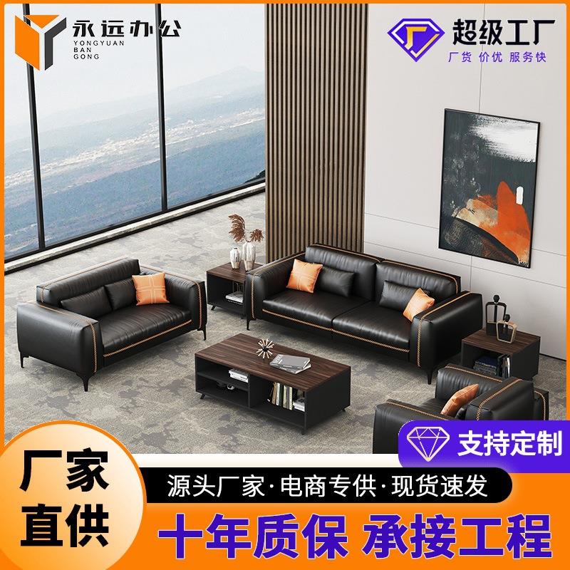 哇噢办公沙发 简约现代茶几组合 公司接待会客室黑色三人位单人沙